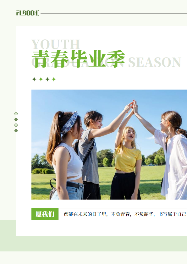 助力高考