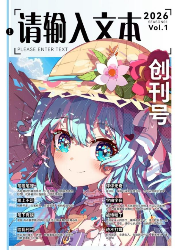 《请输入文本》
