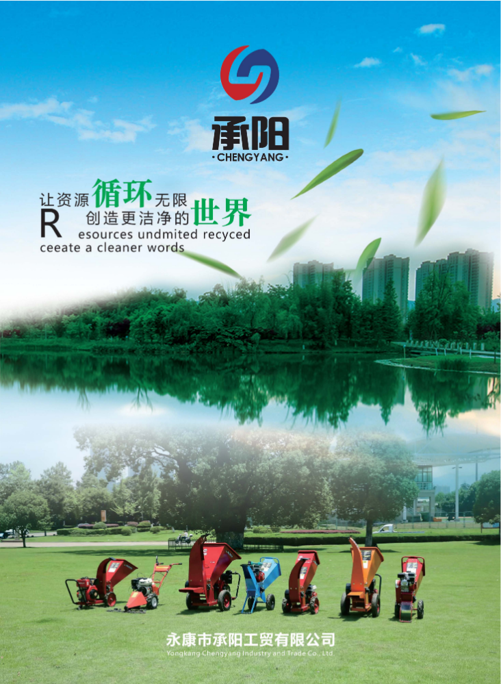 承阳工贸