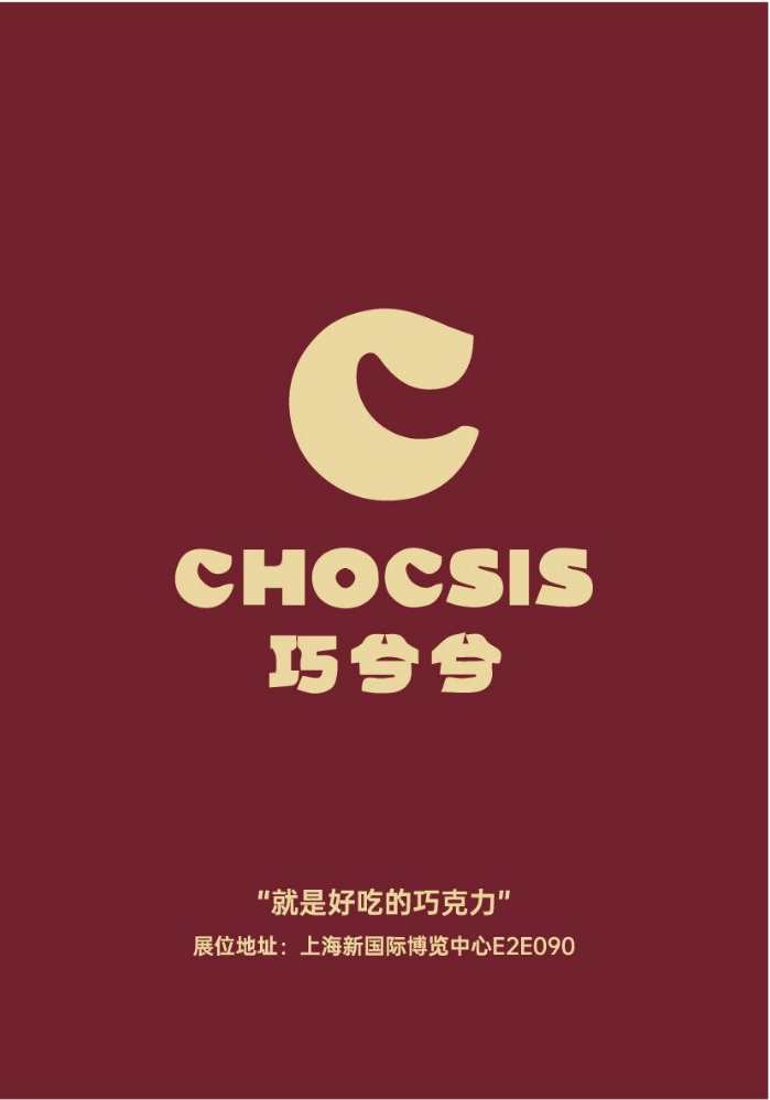巧兮兮品牌介绍
