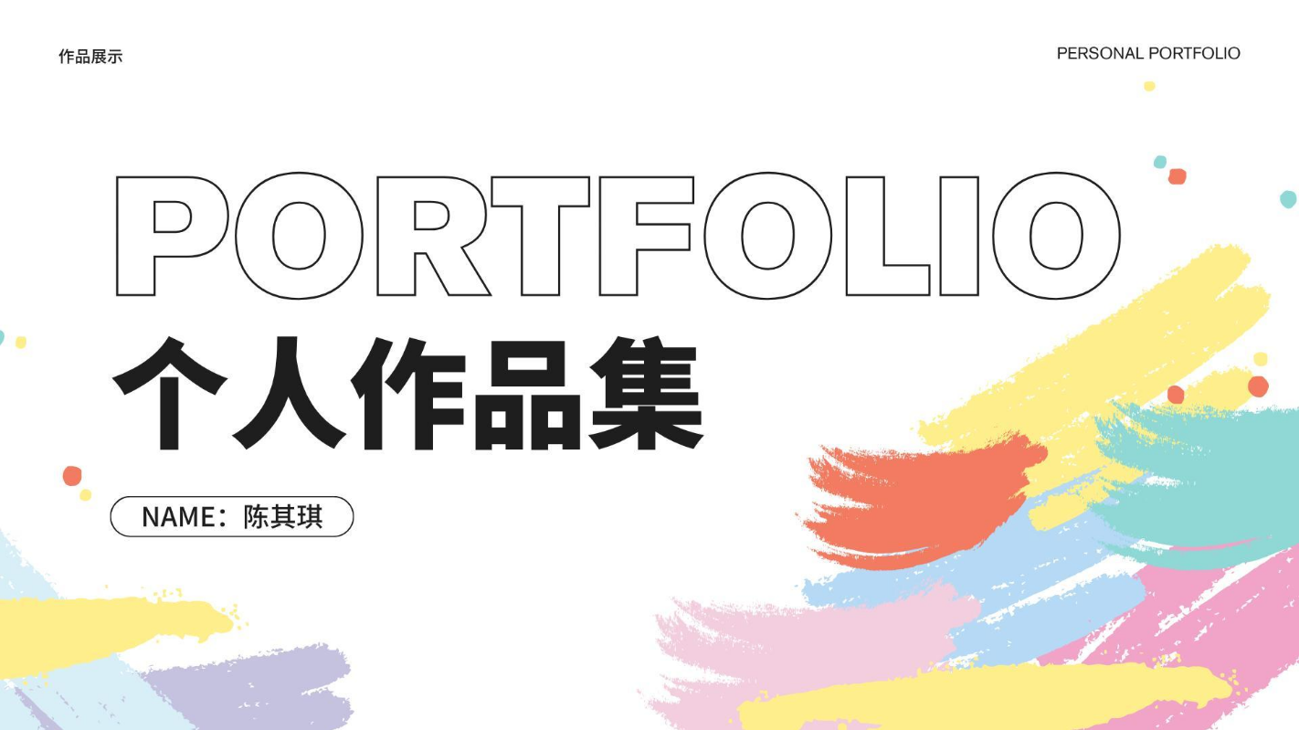 个人作品集 禁搬运