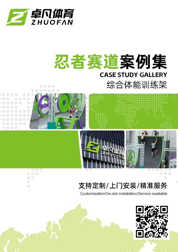 山东卓凡赛道案例