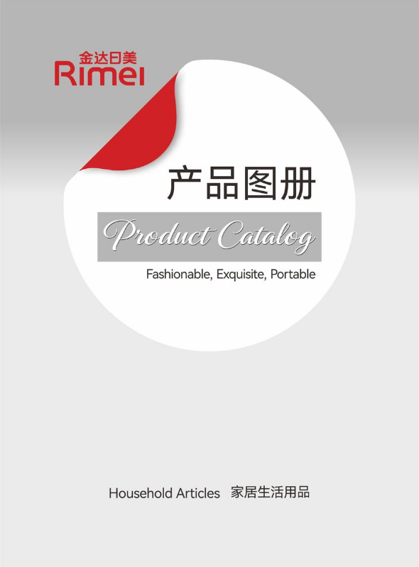 日美新零售产品图册