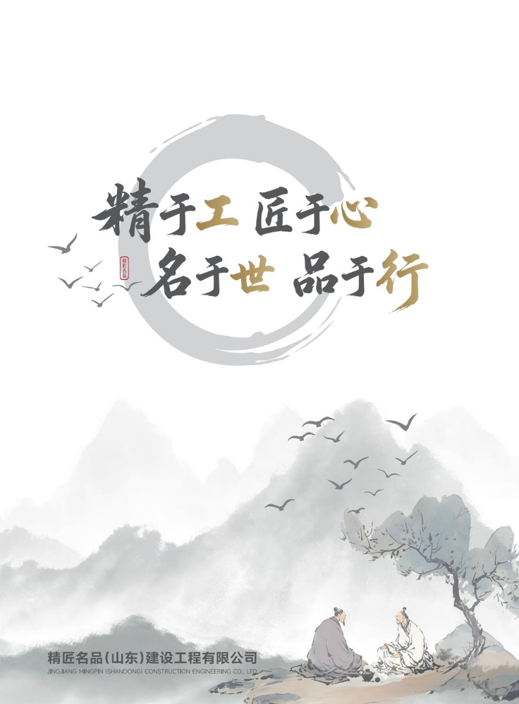 精匠名品 - 6月6日版