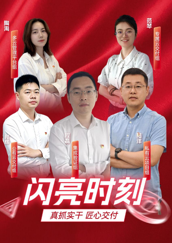 闪亮时刻