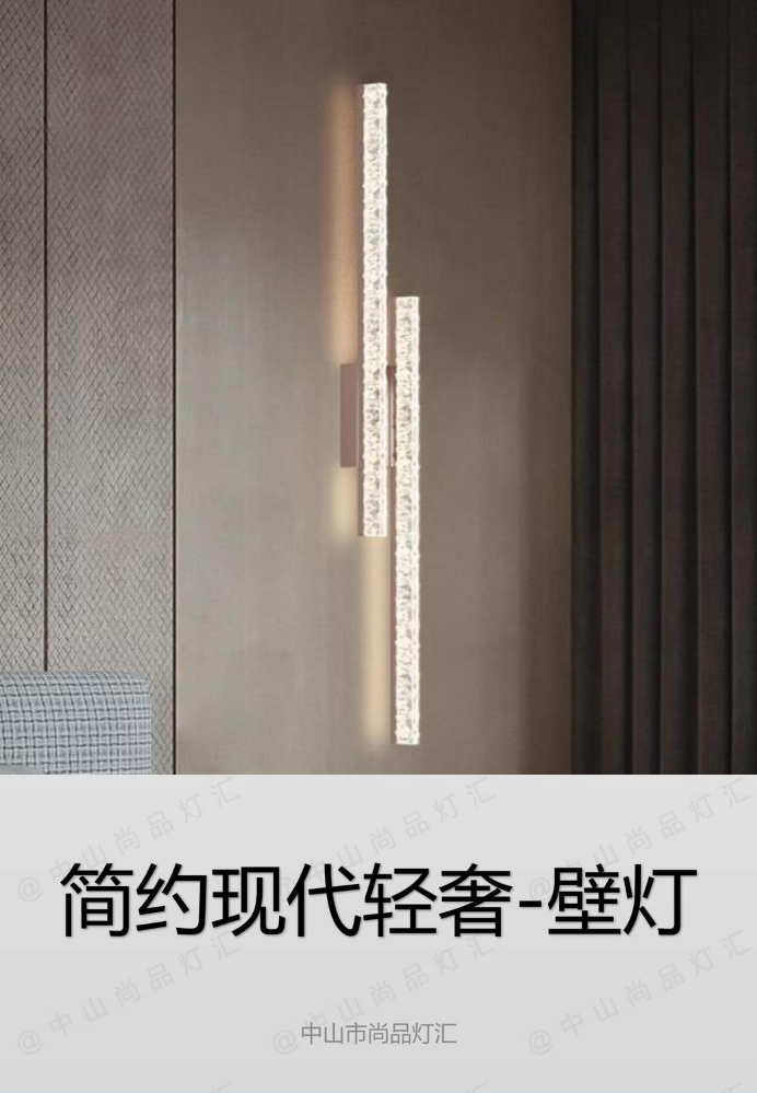 简约现代-壁灯