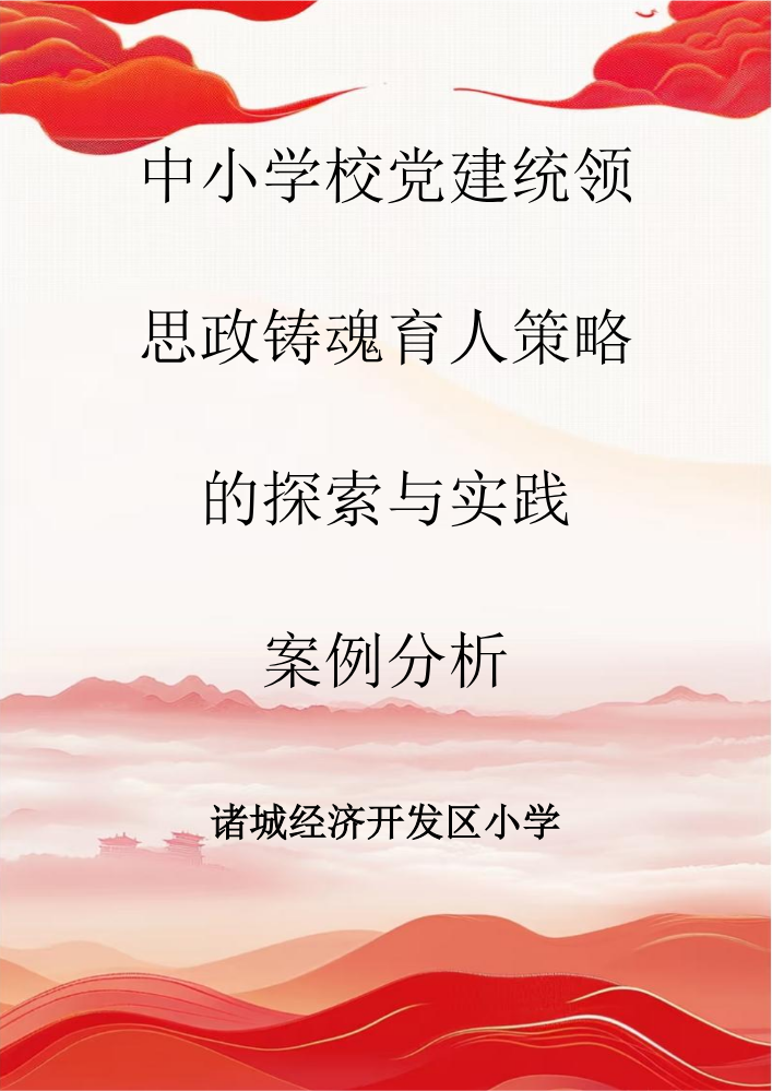 案例分析