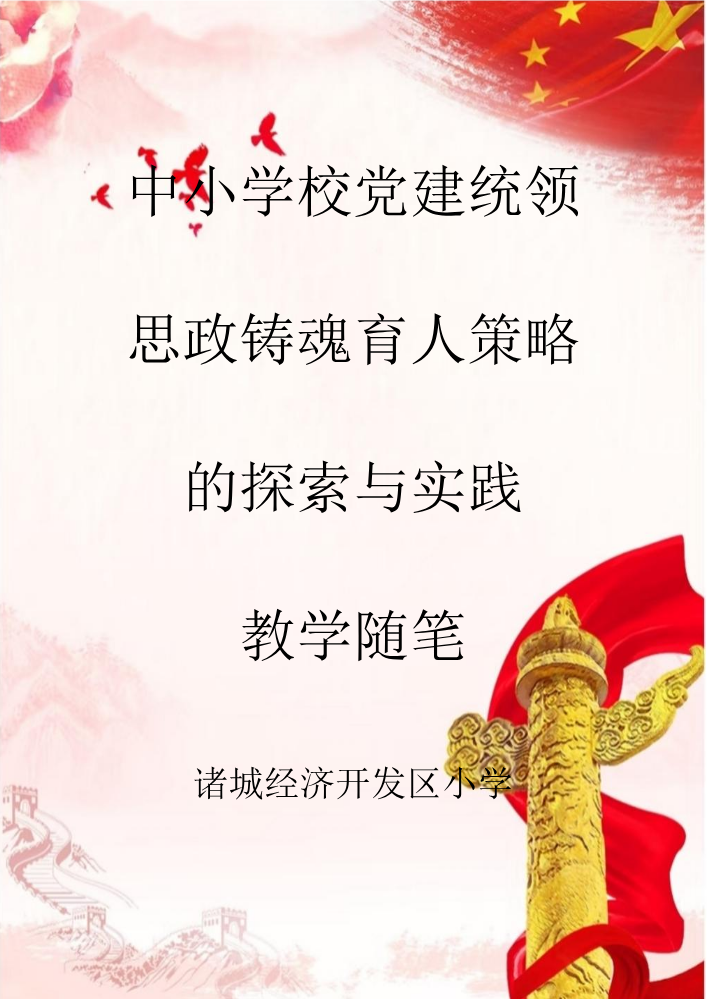 教学随笔