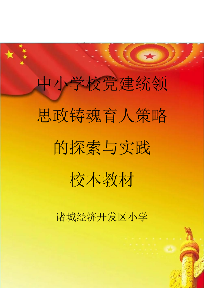 课本教材