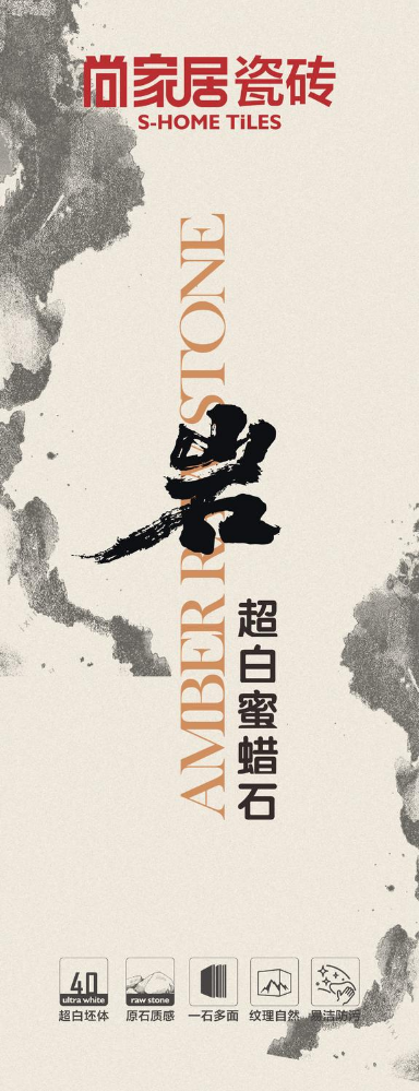 超白蜜蜡石