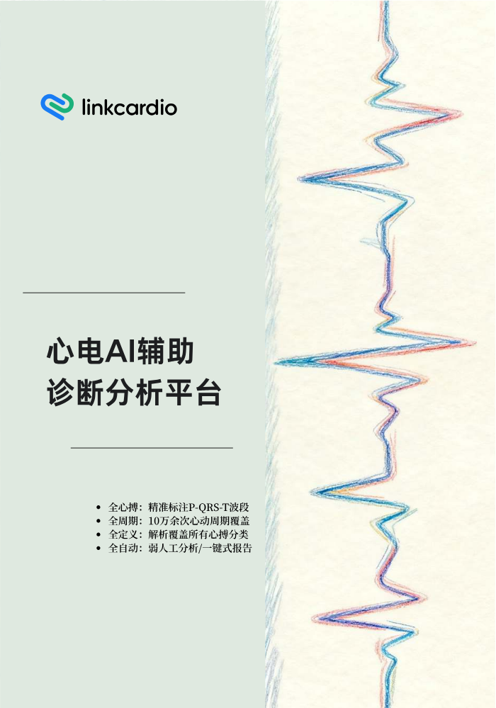 三折手册2 （分页）