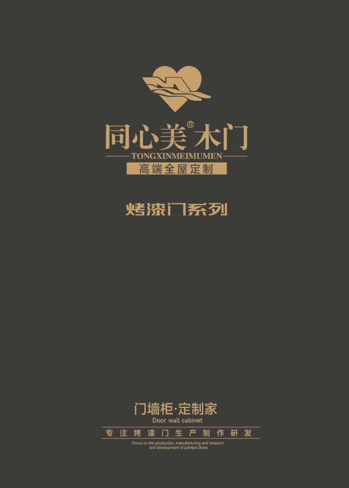 同心美木门