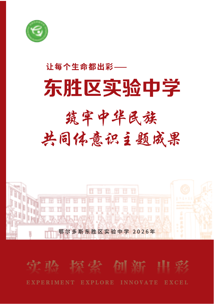 筑牢中华民族共同体