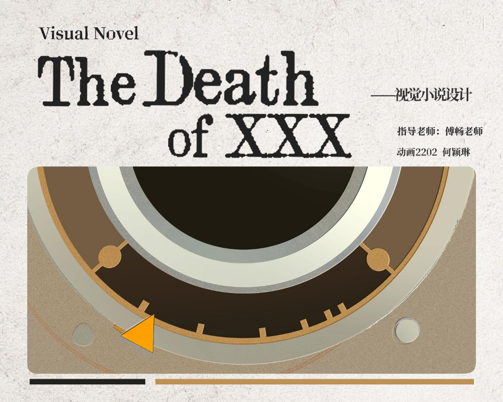 《THE DEATH OF XXX》