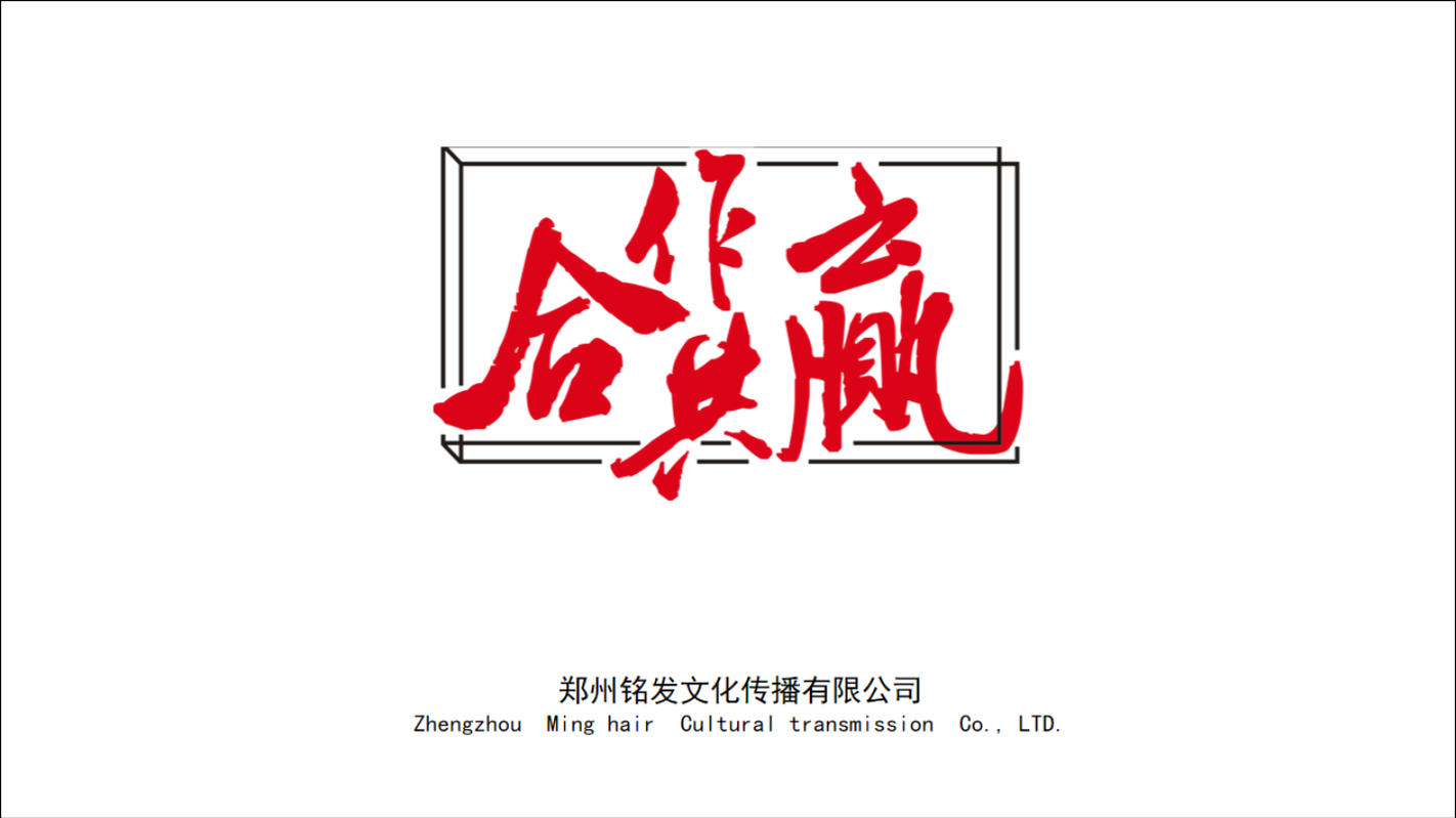 铭发文化活动论坛会场布置一站式服务商-2PPt