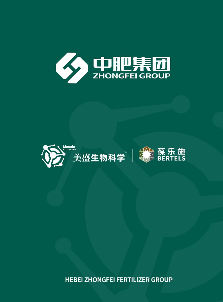中肥集团美盛葆乐施系列