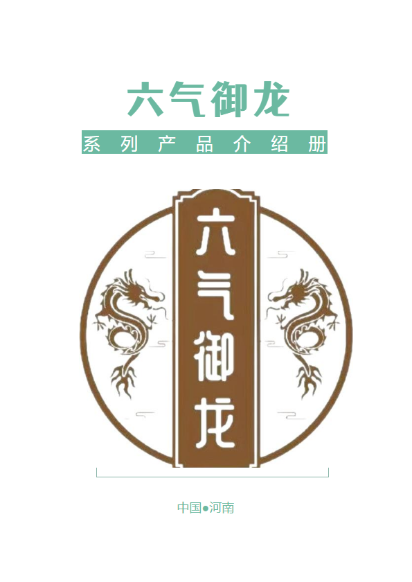 室内装饰窗帘产品宣传册