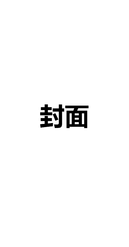 未命名书刊