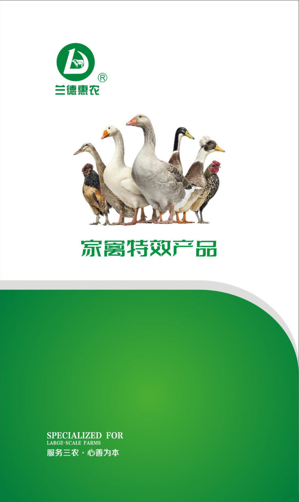兰德惠农特效产品画册