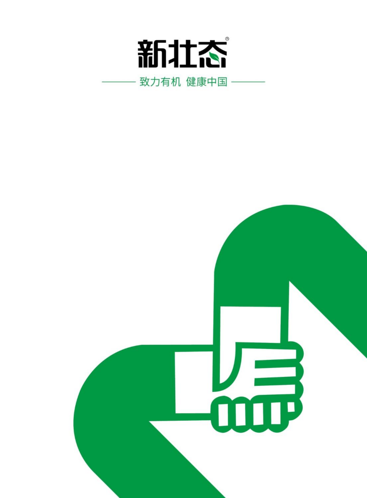 产品手册