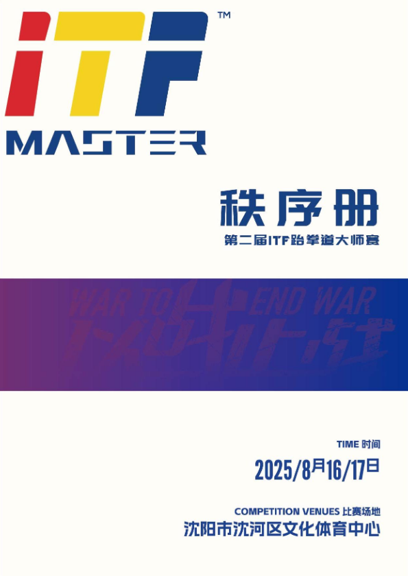 秩序册