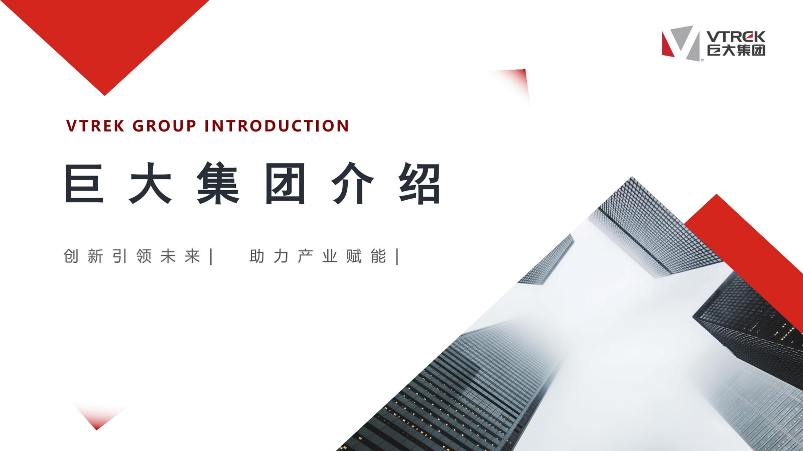 广州巨大集团及巨大国际产业园介绍
