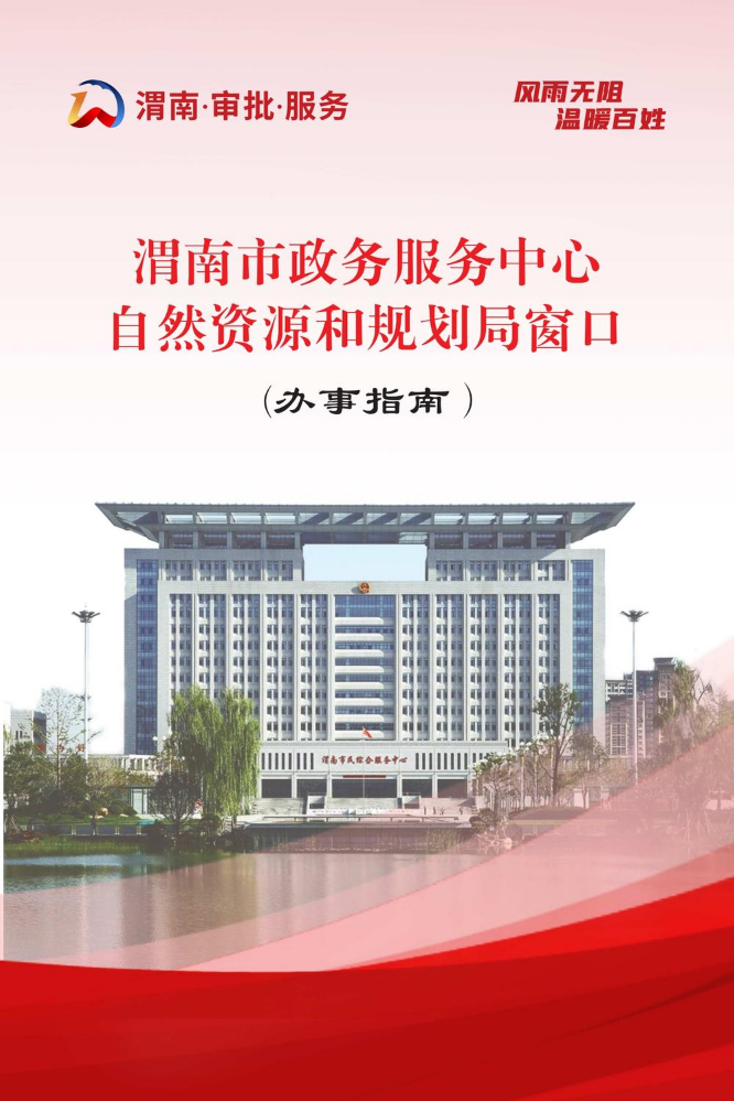 市自然资源和规划局