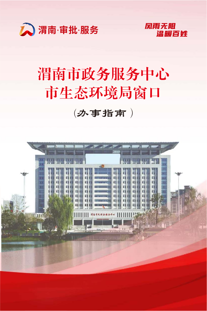 市生态环境局