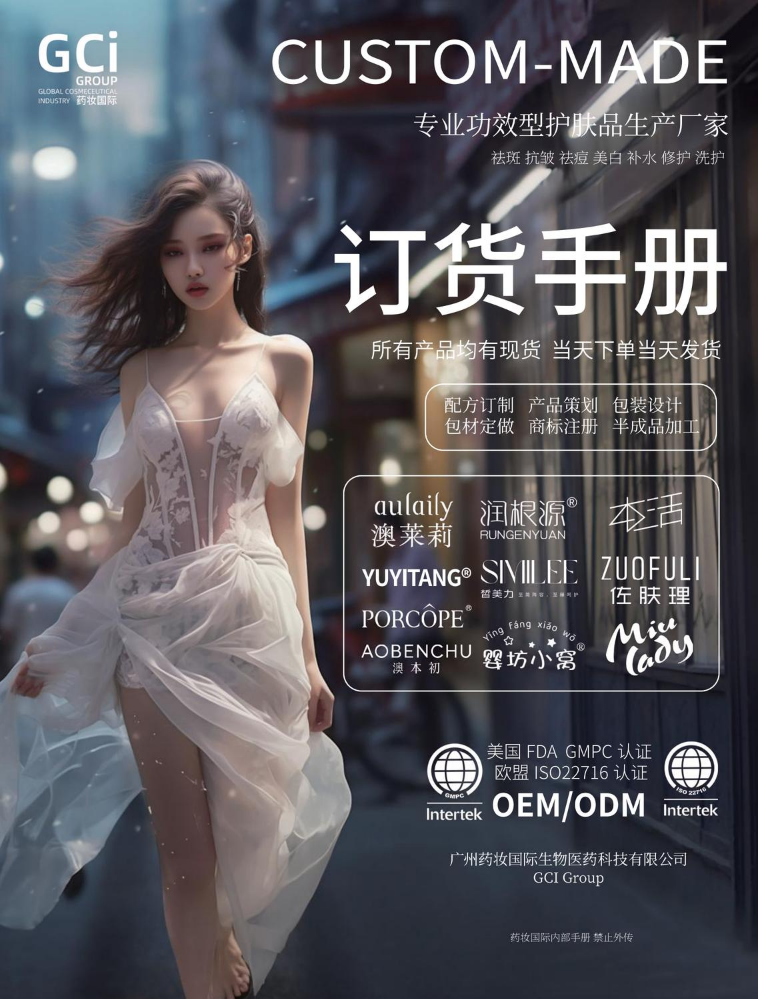 皙美力营销中心-订货手册