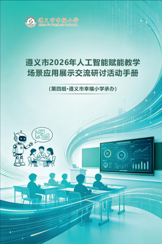幸福小学2