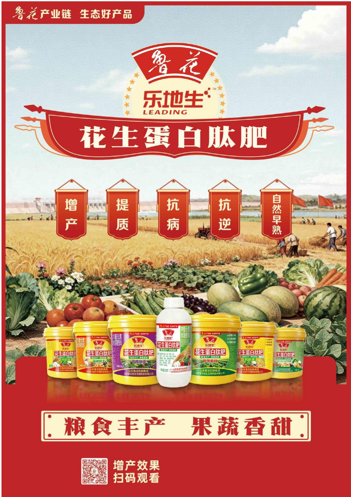 乐地生产品手册