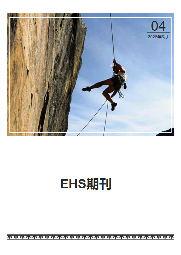 企业文化月刊模板