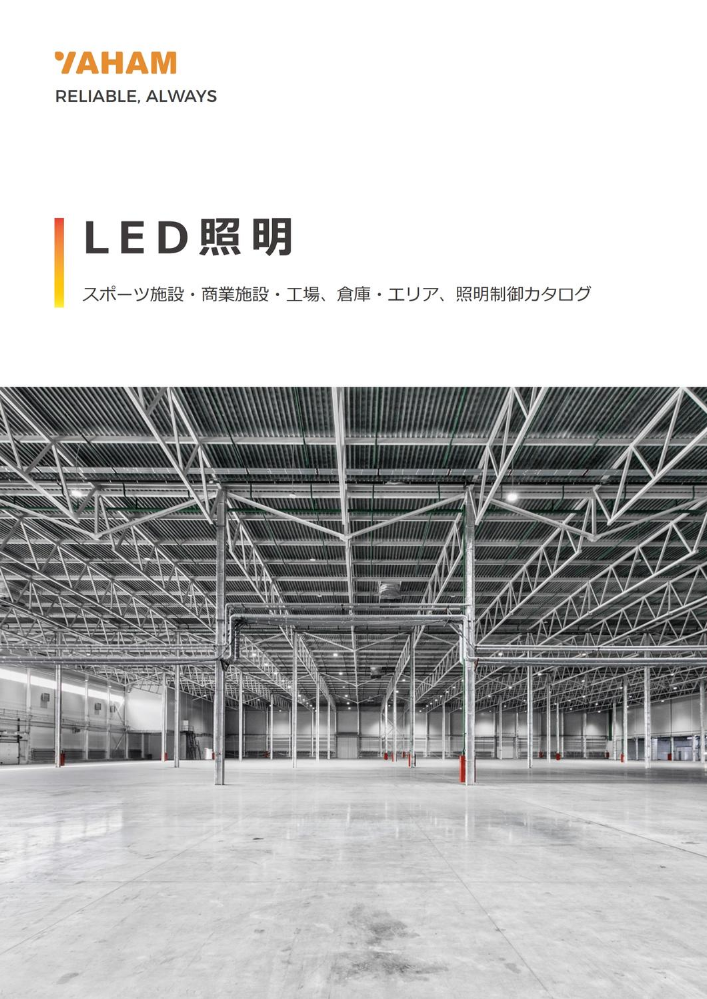 日本展会画册-2025