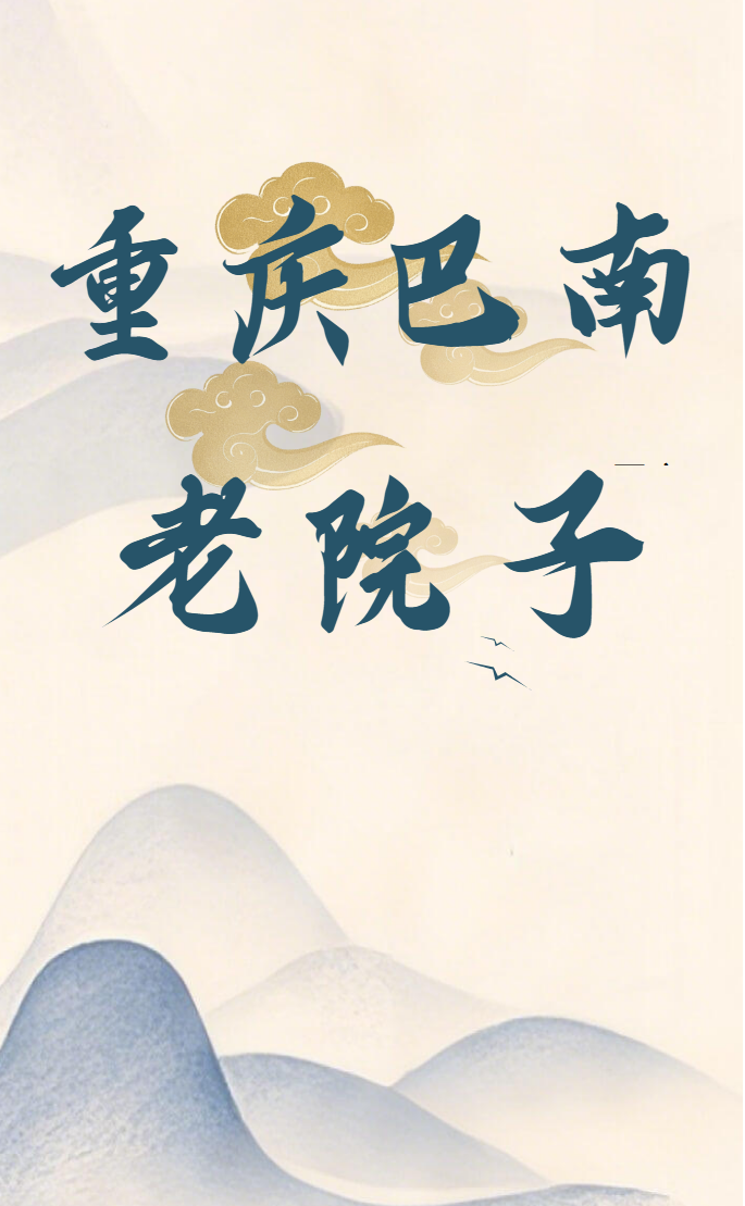 中医养生馆竖版名片