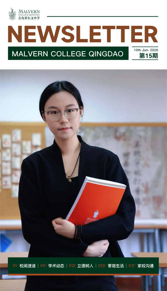 MCQ家长周报：2026年第15期
