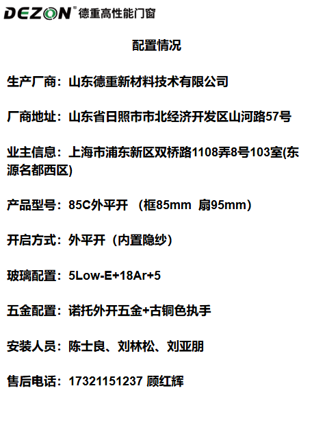 上海市浦东新区双桥路1108弄8号103室(东源名都西区)