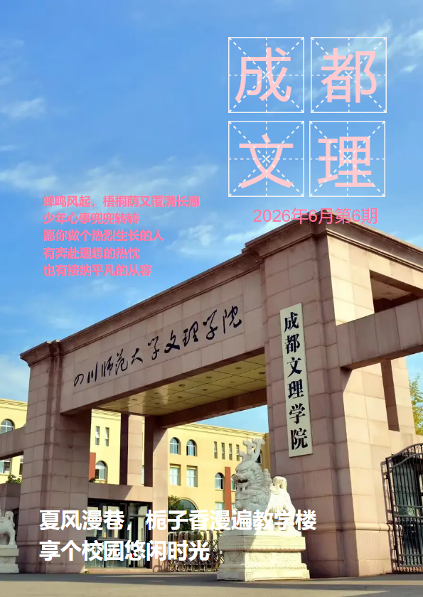 简约电子杂志模板
