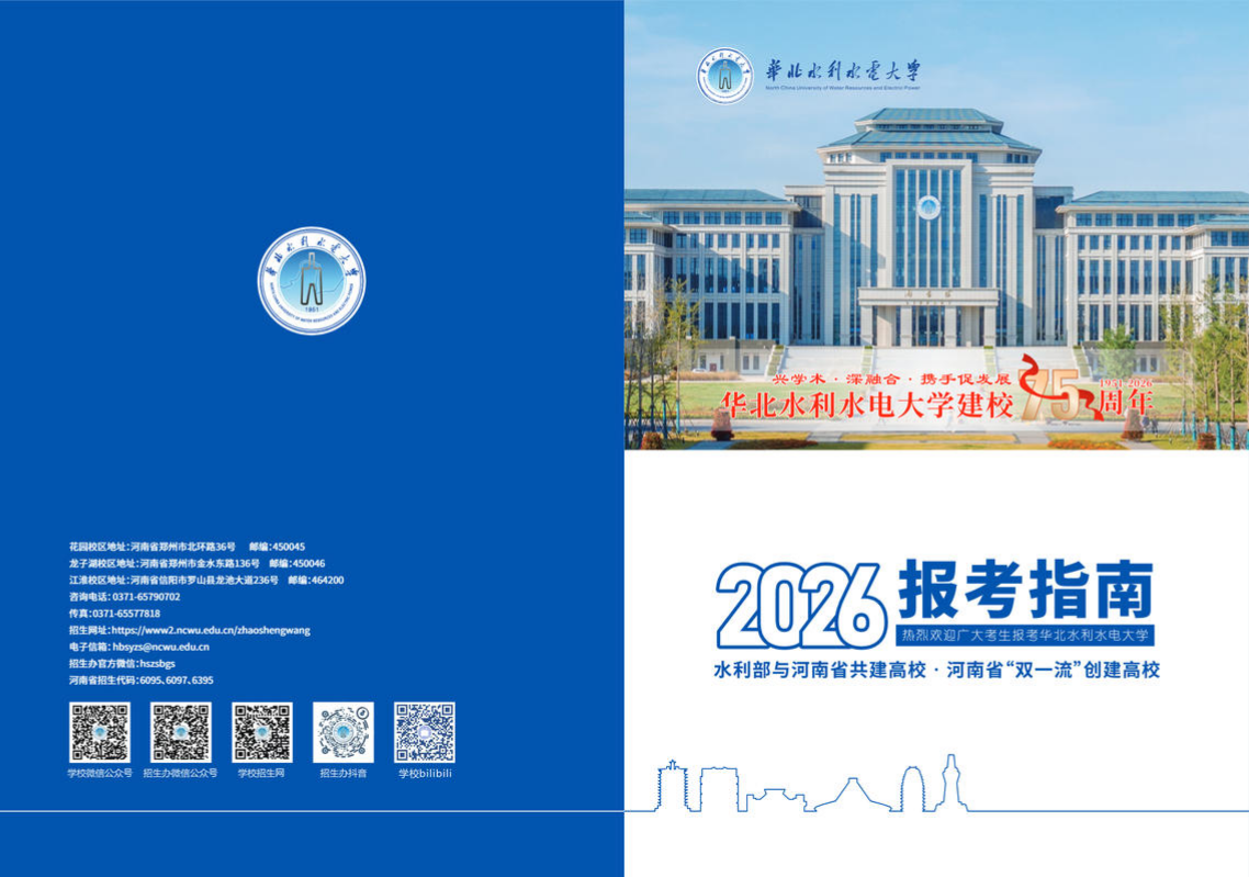 2026年报考指南
