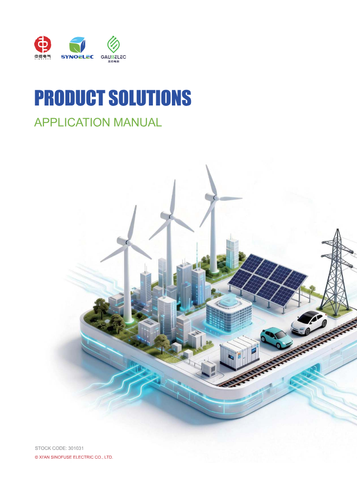 Sinofuse Electric Solutions 2026.6