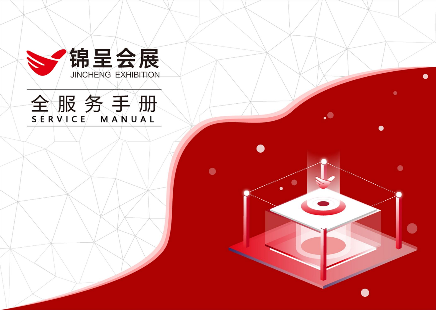 湖南盛浩锦呈文化发展有限公司2019版
