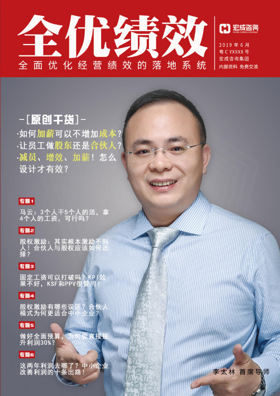 全优绩效-第一期