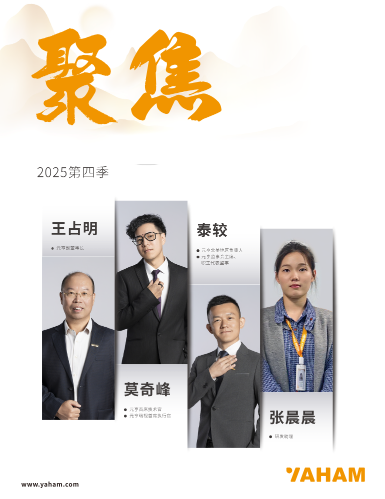 聚焦 2期-20251223