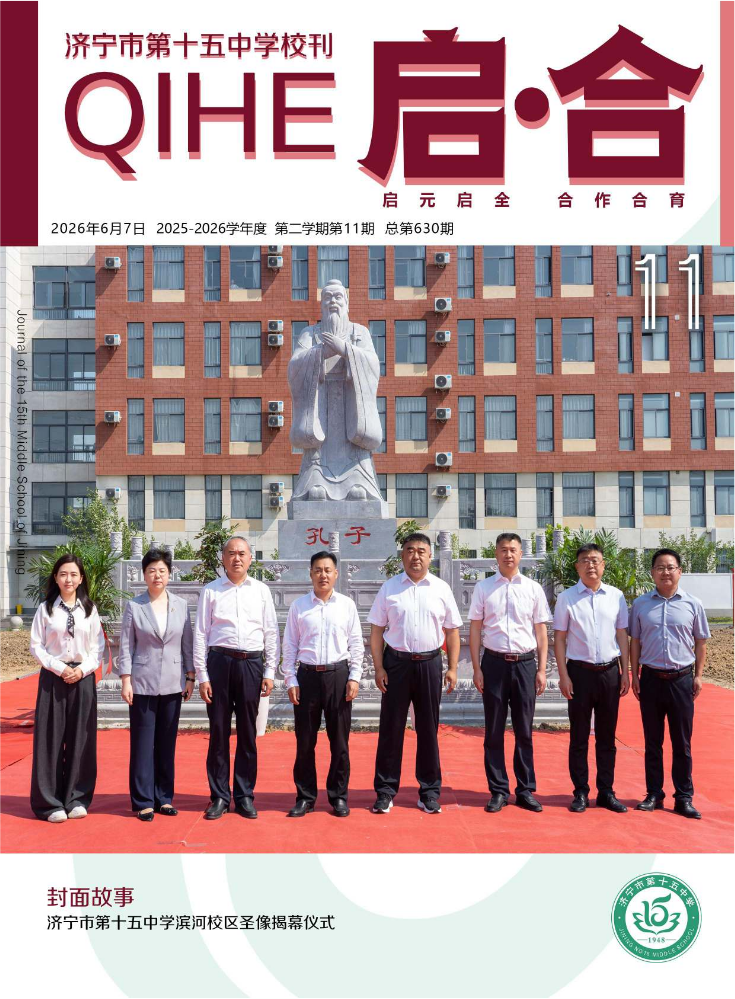 《启·合》第11期（总第630期）