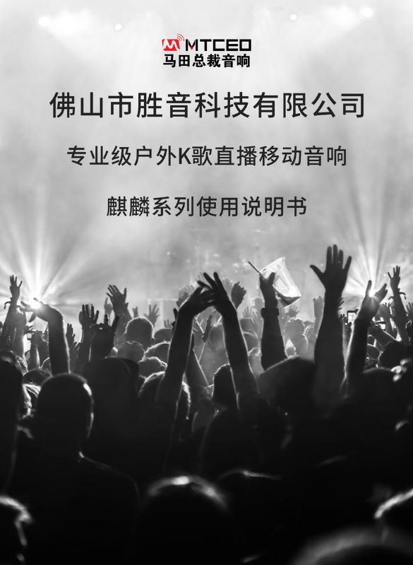 麒麟系列使用电子说明书