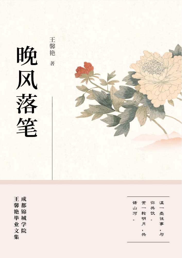 晚风落笔(2)