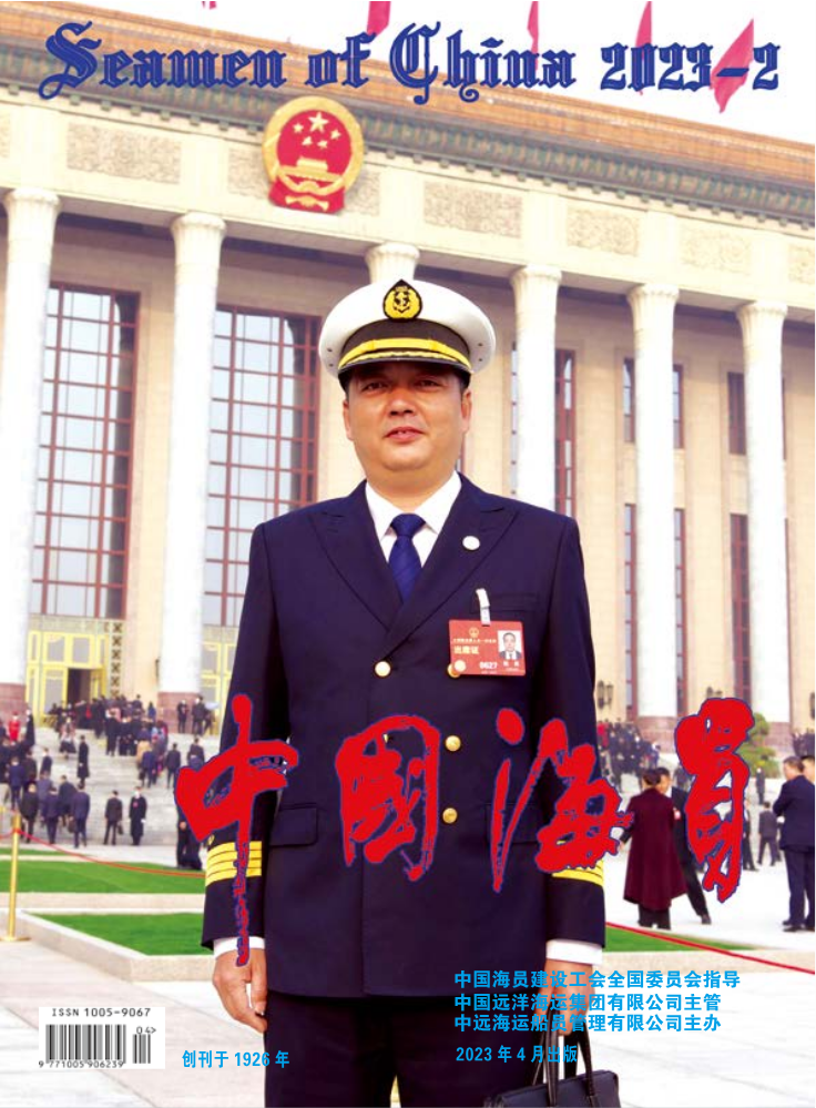 2023年第2期