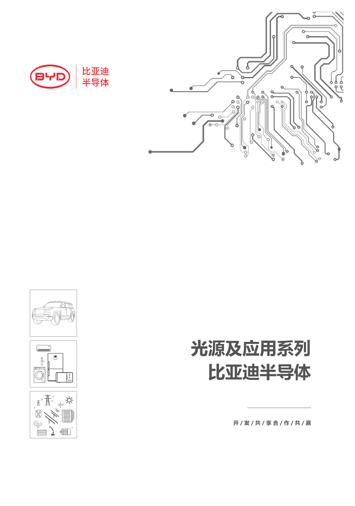 嵌入式产品手册2026