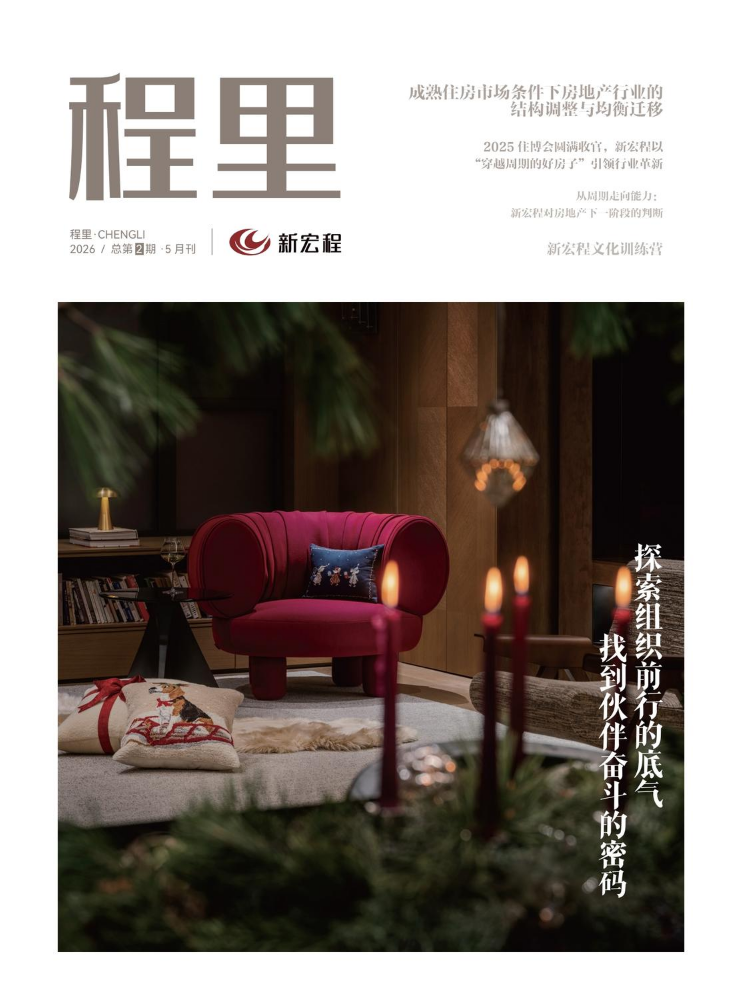 程里2026.5月刊