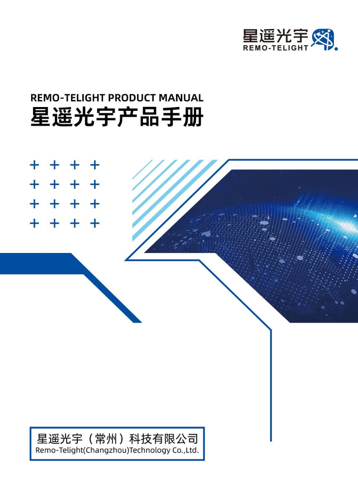 星遥光宇画册