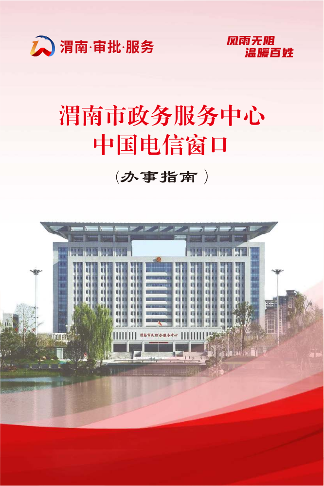 中国电信